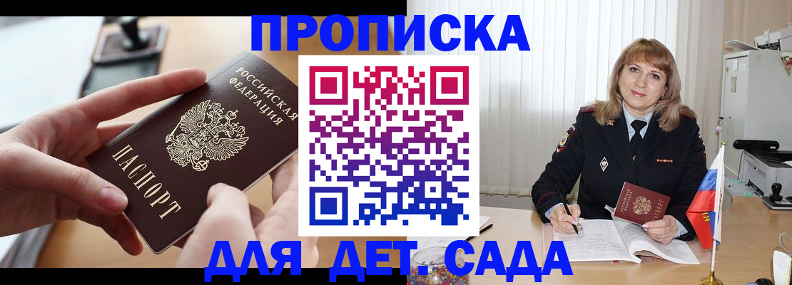 временная регистрация 2025 в Псковской области