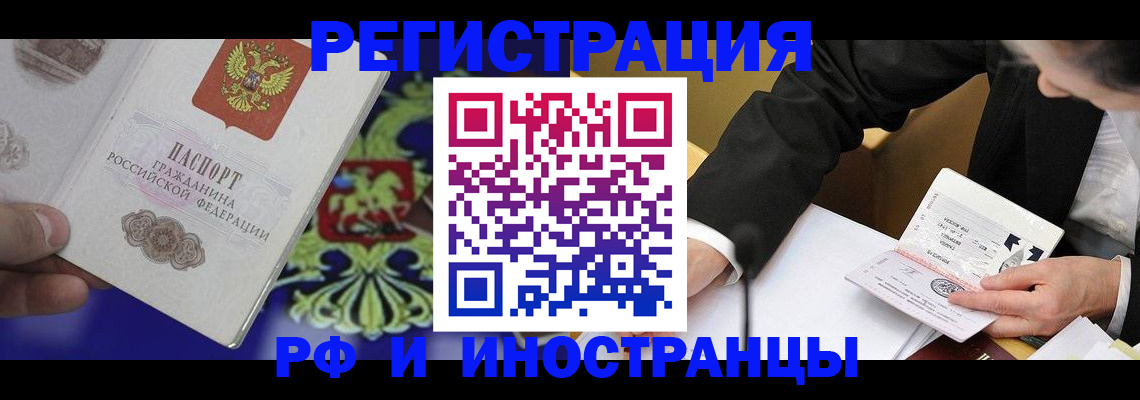 прописка регистрация в Псковской области