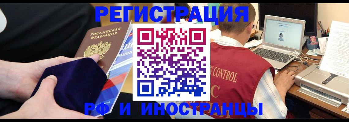 регистрация в Псковской области